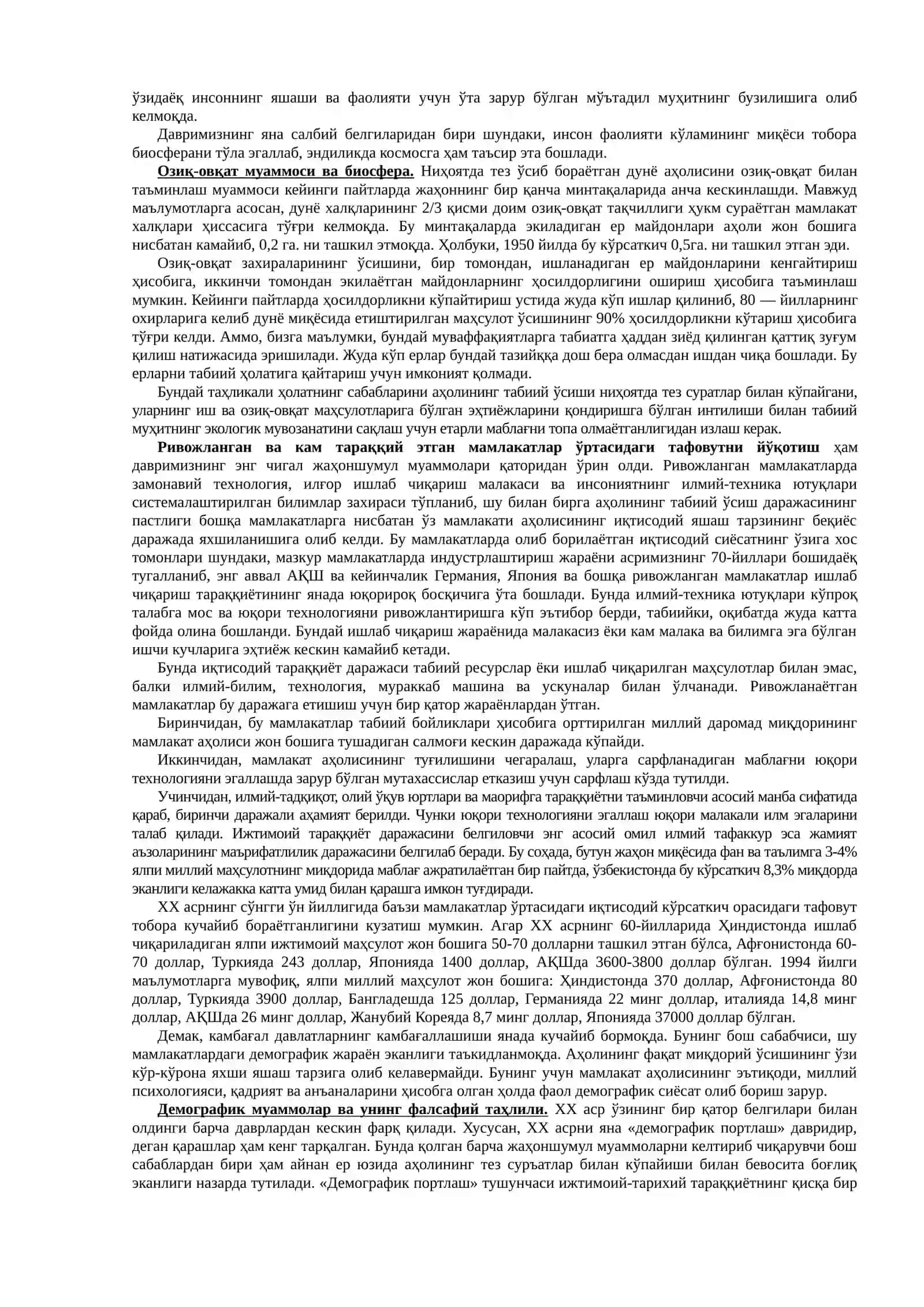Глобал муаммолар фалсафаси 4