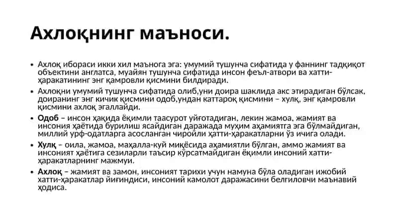 Ахлоқий қадриятлар фалсафаси (Этика) 4
