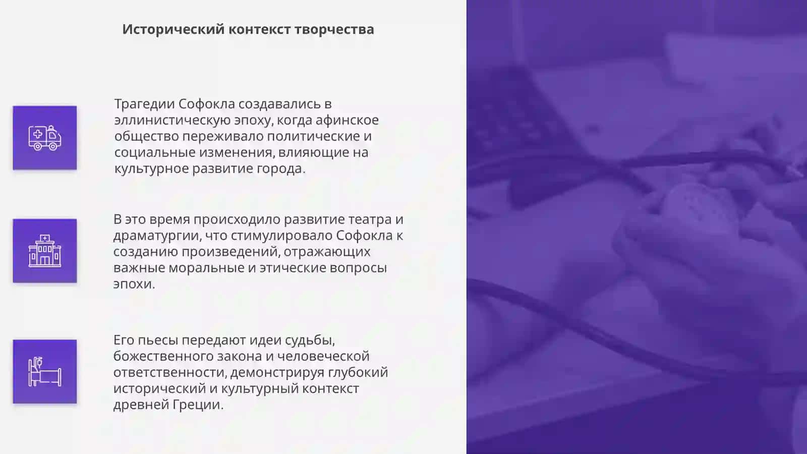 Трагедии Софокла 4