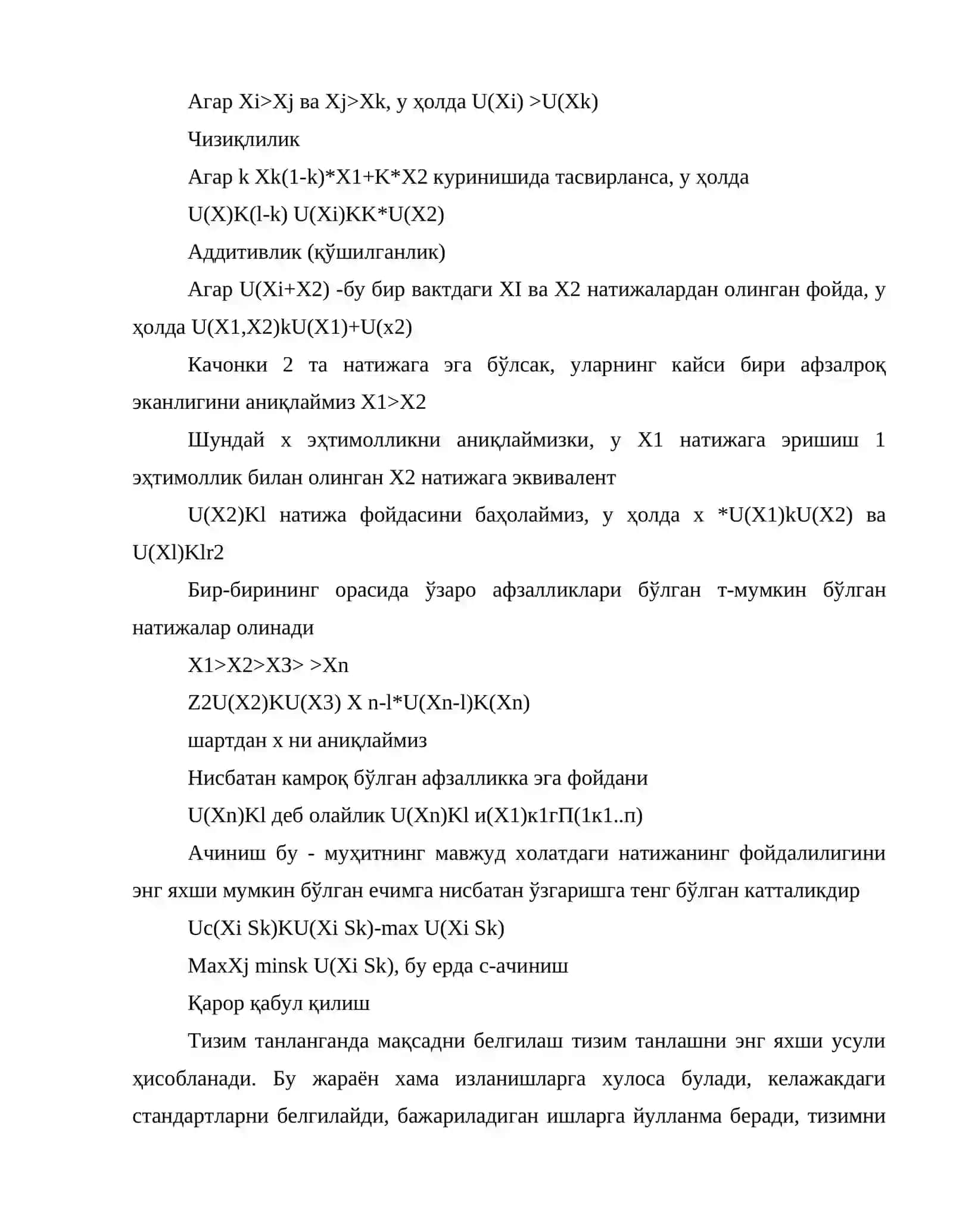 Қарор қабул қилиш принциплари 4