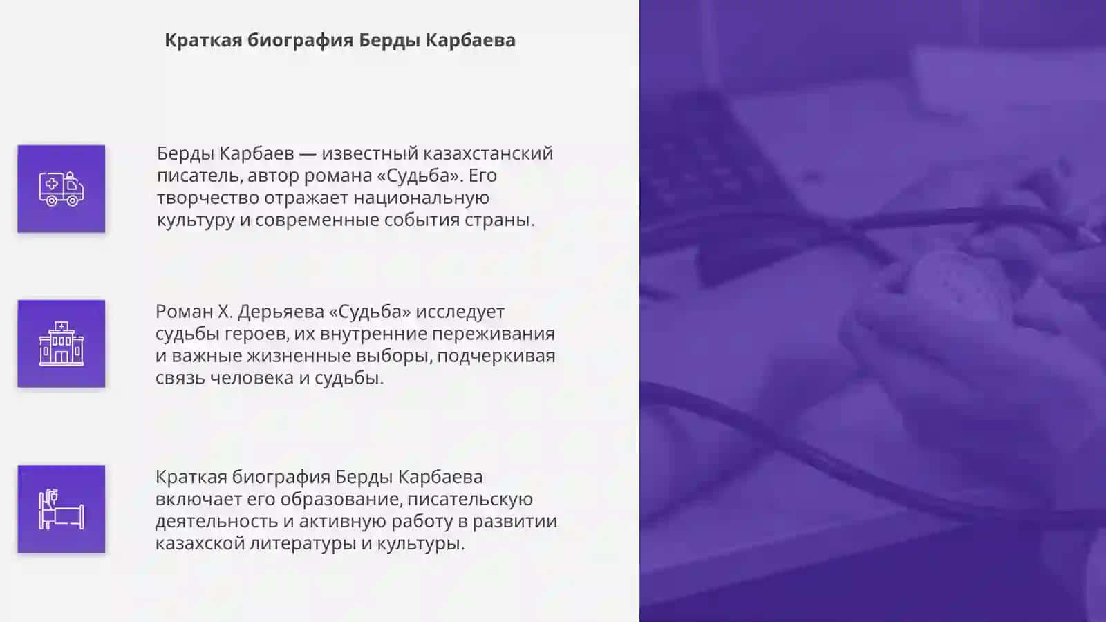 Судьба 4