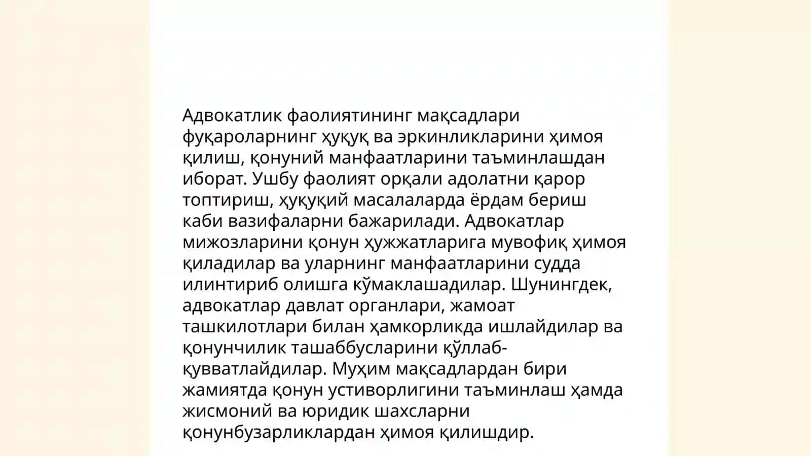 Адвокатура институтининг тарихи 4