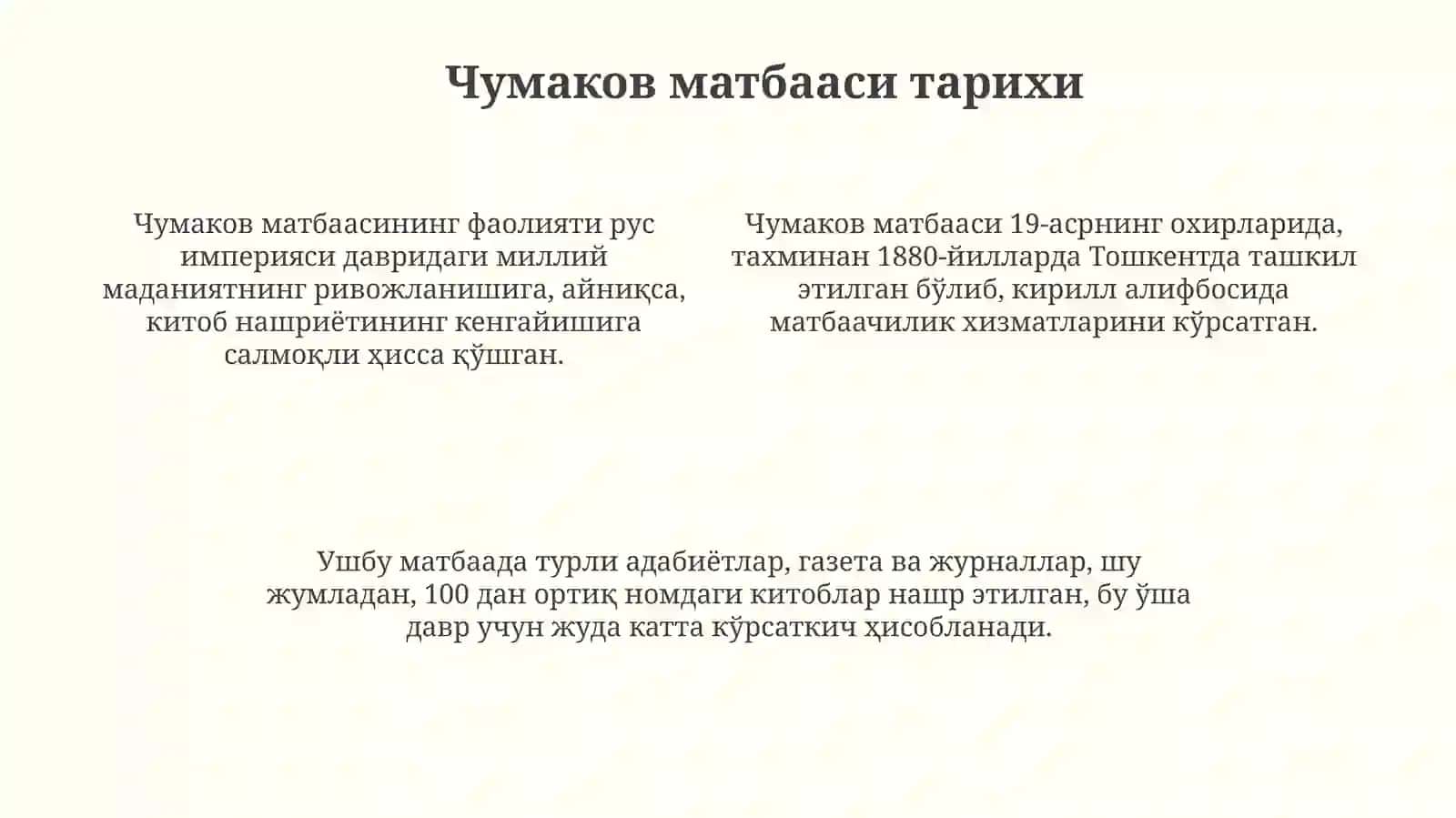 Chumakov Bosmaxonasi Tarixi 4