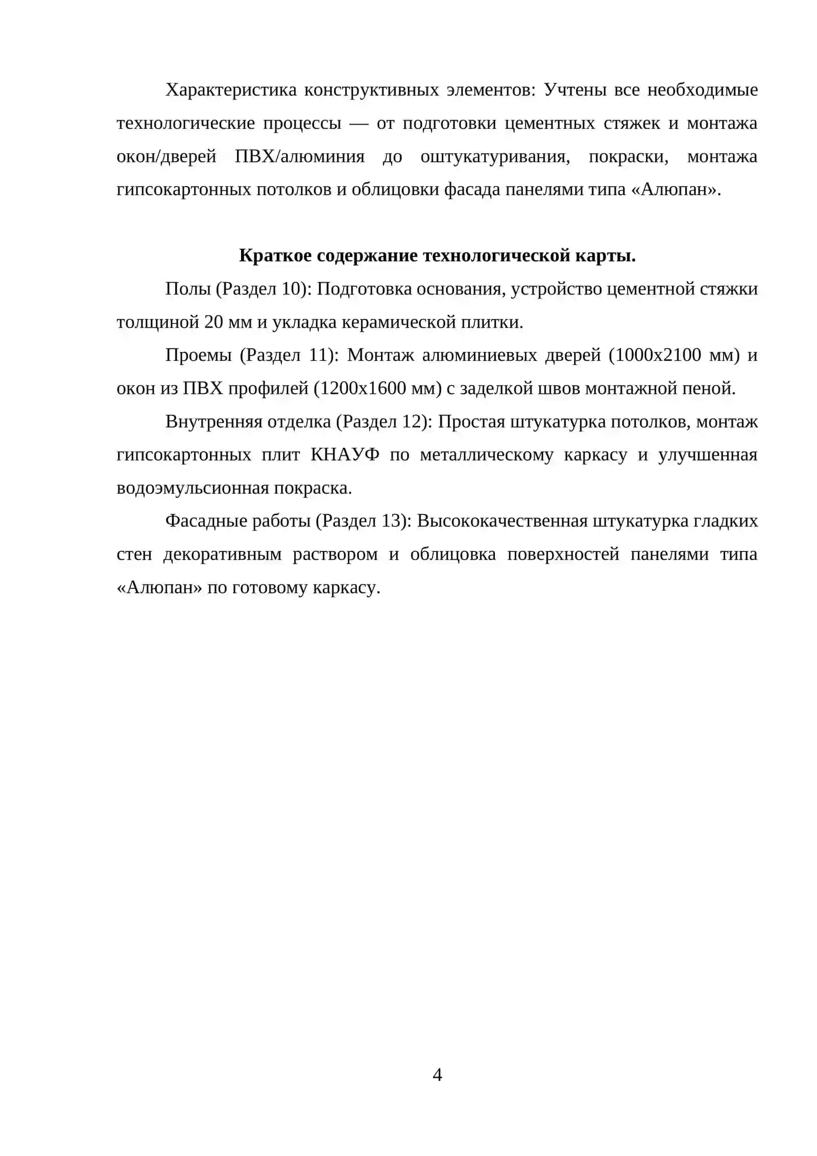 ЛОКАЛЬНАЯ РЕСУРСНАЯ ВЕДОМОСТЬ 7-variant 4