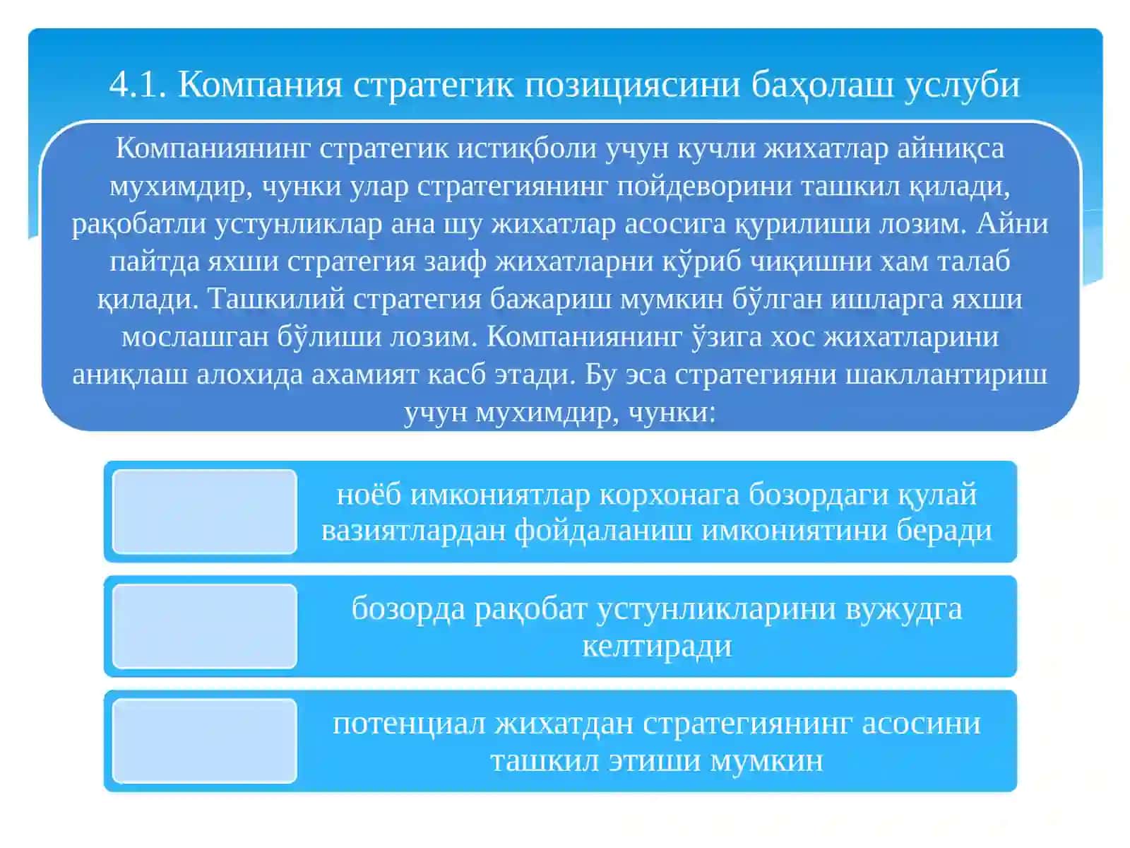 КОМПАНИЯ ҲОЛАТИ ТАҲЛИЛИ 4