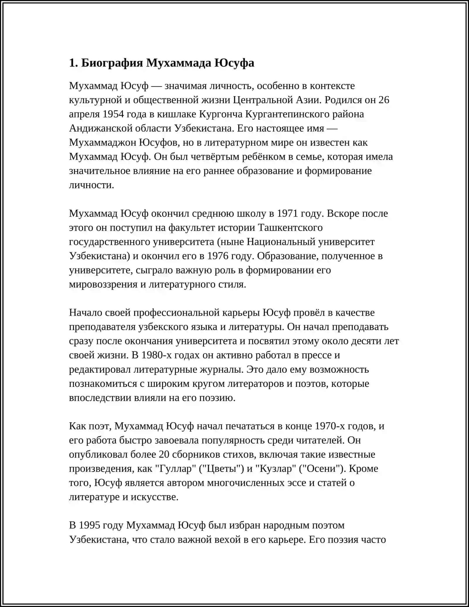 МУХХАМАД ЮСУФ 4