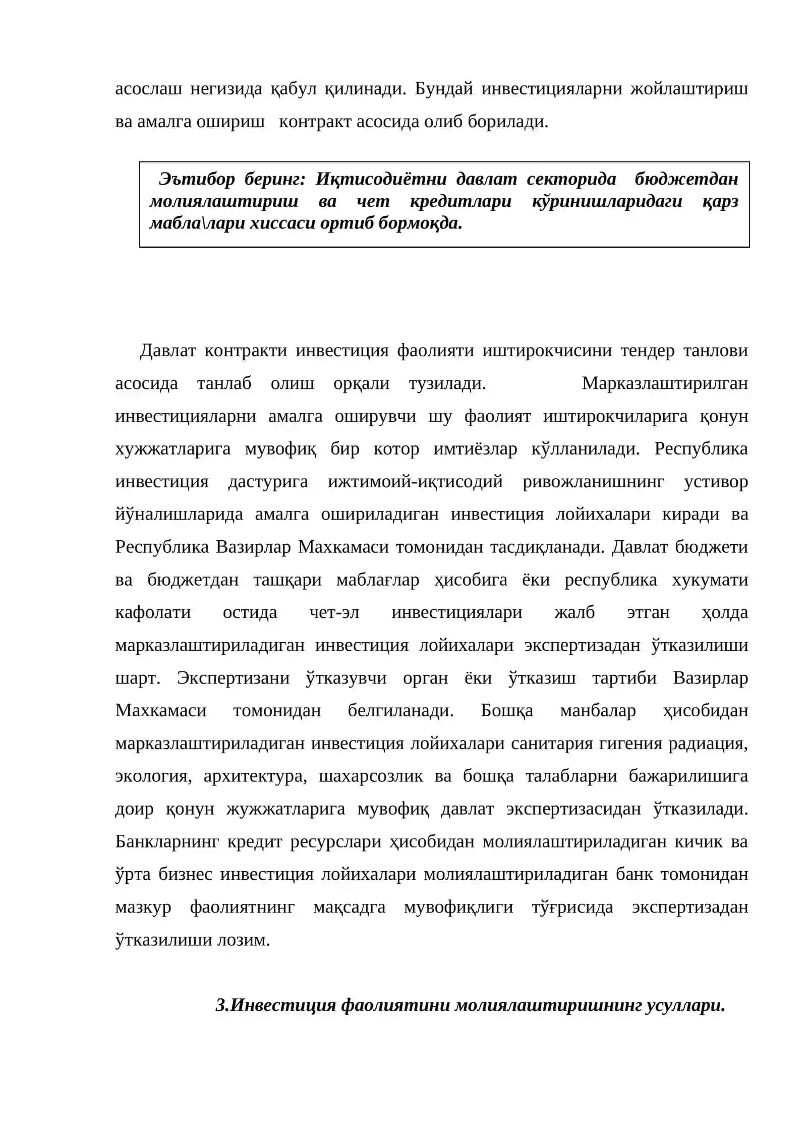 Инвестиция фаолиятини молиялаштиришнинг асосий манбалари 4