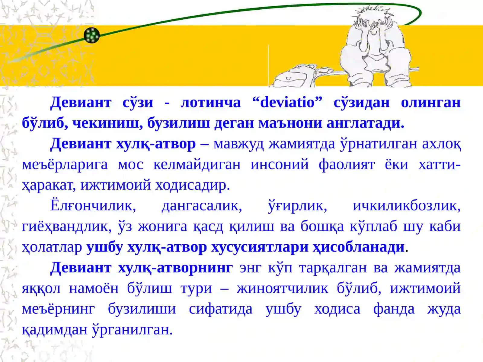 “Ҳулқ атворида психологик оғиши бўлган ўқувчиларни аниқлаш ва улар билан коррекцион ишларни ташкил этиш” 4