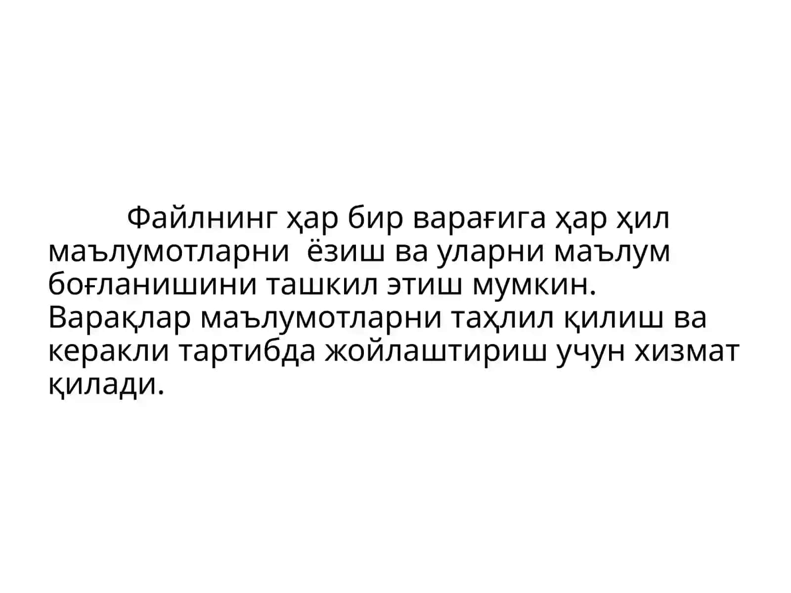 Электрон жадваллар процессори 4