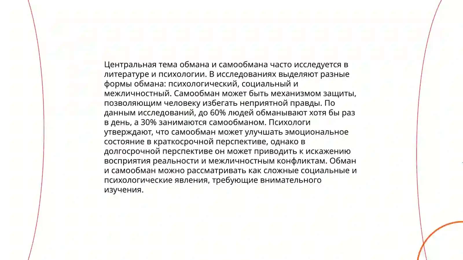 Н.В.Гоголь "Ревизор" 4