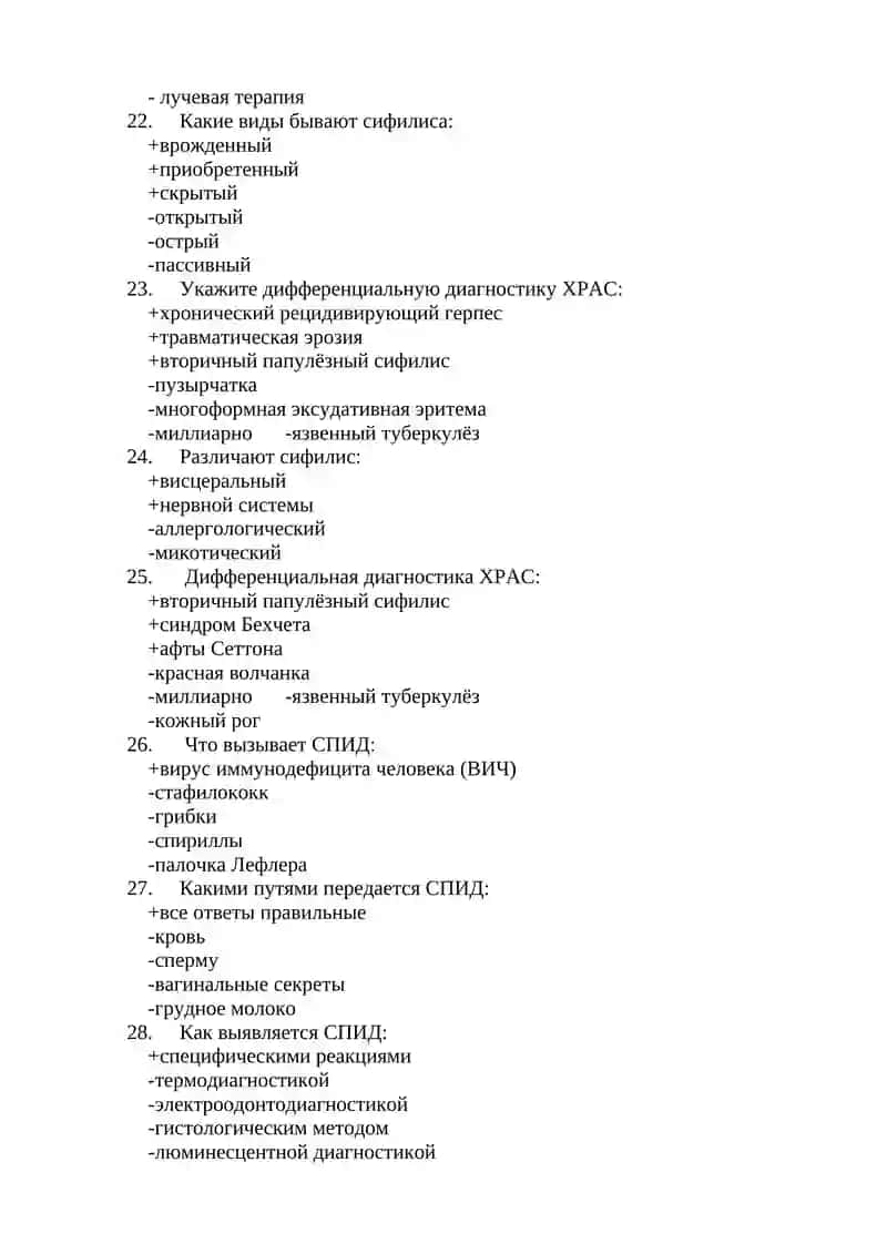 Зерна Треля 4