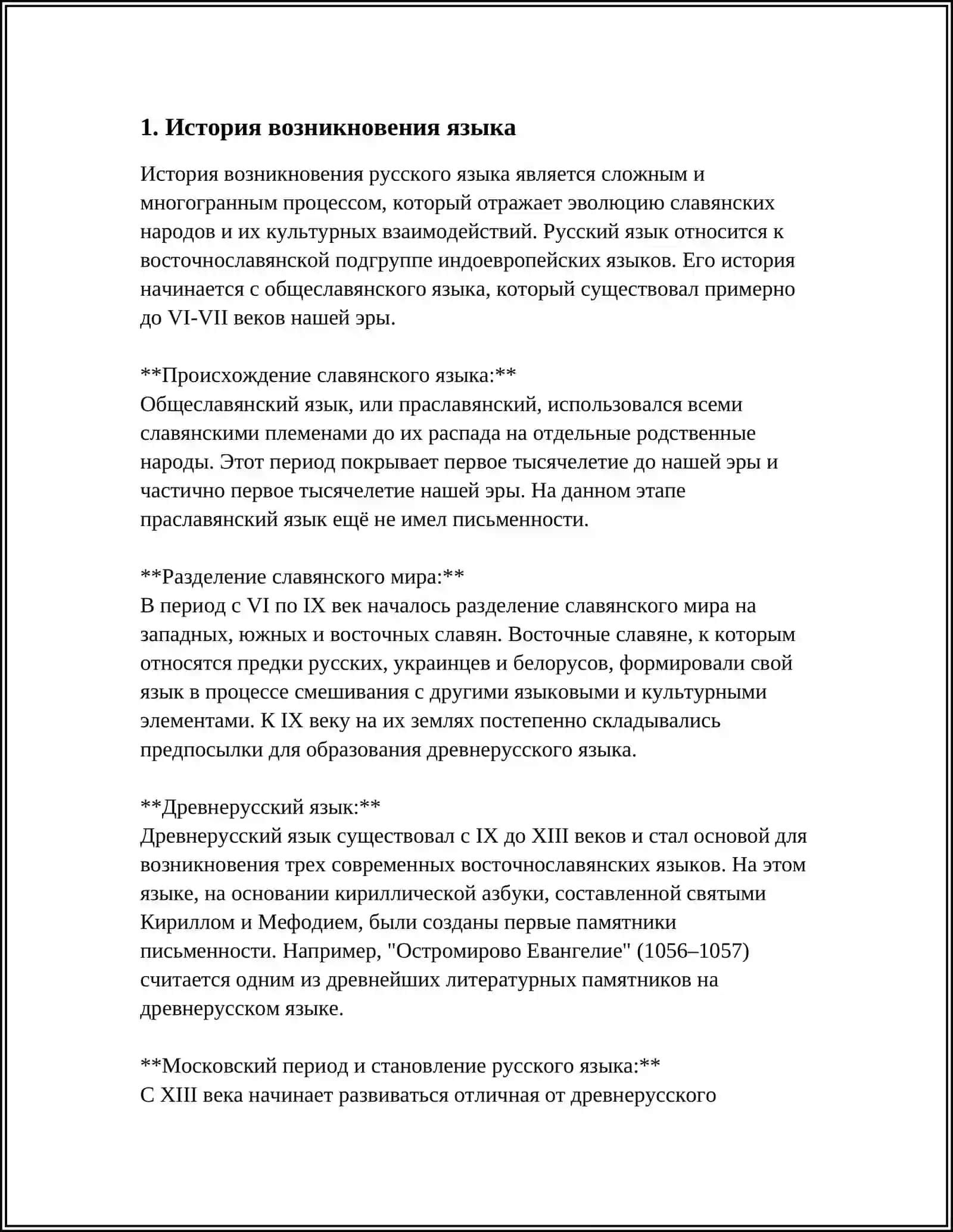 ТЕРМИНЫ И ПРОФЕССИОНАЛИЗМЫ 4