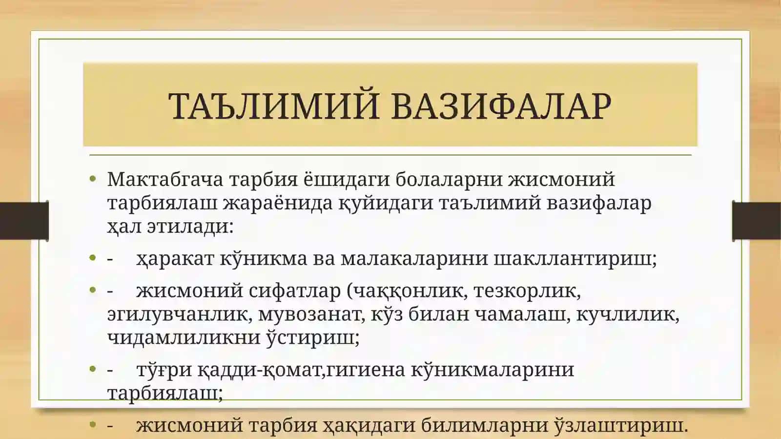МАКТАБГАЧА ТАРБИЯ ЁШИДАГИ БОЛАЛАР ЖИСМОНИЙ ТАРБИЯСИНИНГ ВАЗИФАЛАРИ 4
