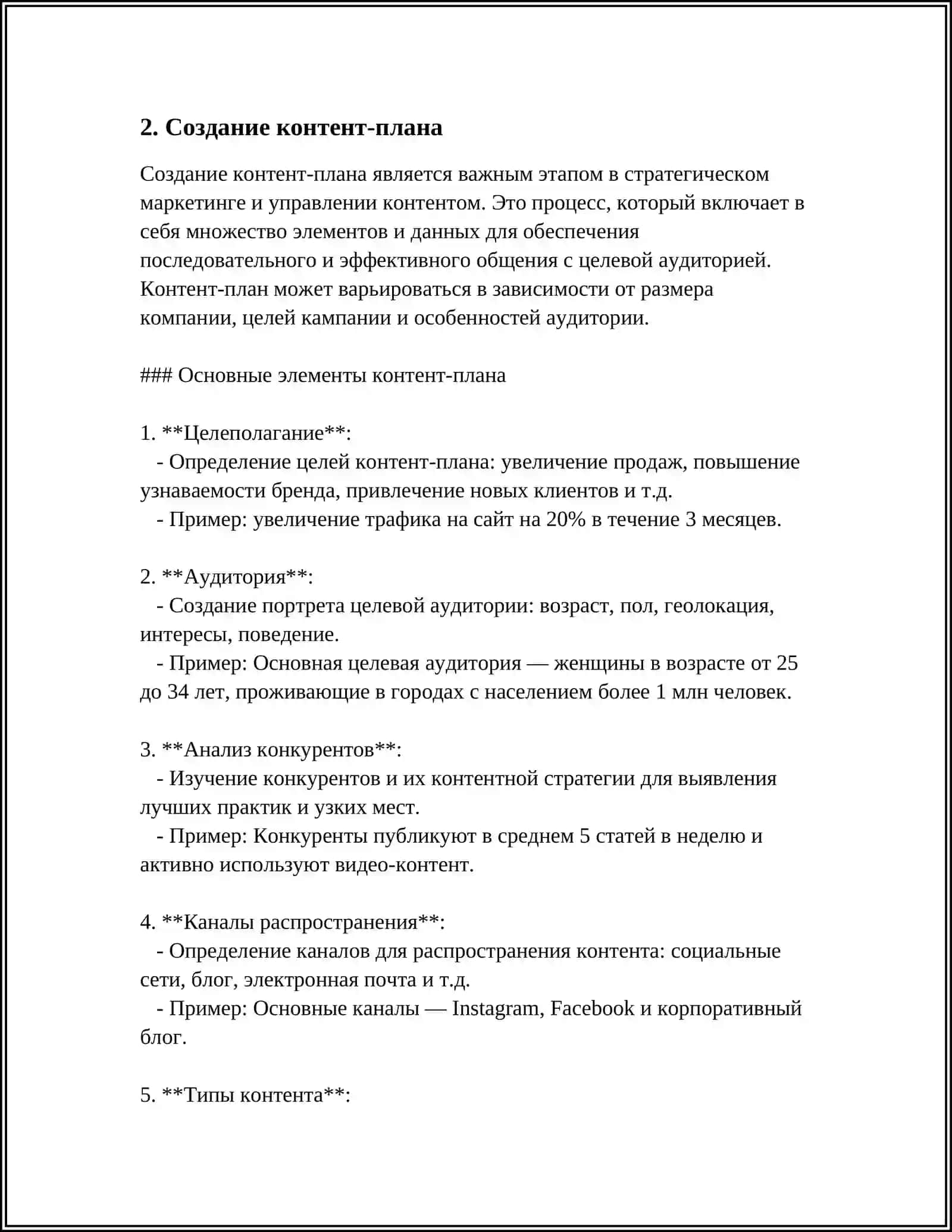 ОБУЧЕНИЕ ЧЕРЕЗ СОЗДАНИЕ КОНТЕНТА: БЛОГИ И ВЛОГИ 4