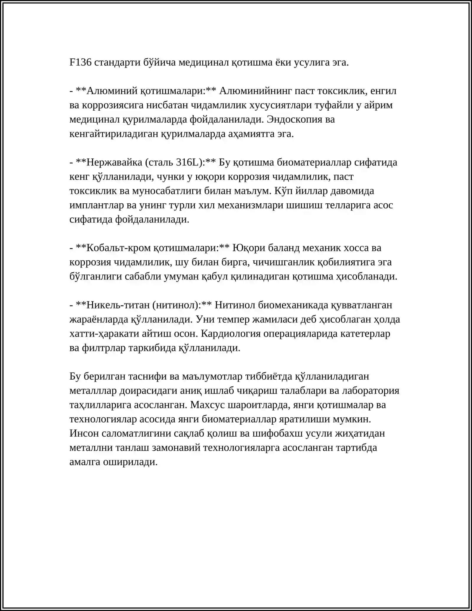 ТИББИЁТДА ҚЎЛЛАНИЛАДИГАН МЕТАЛЛАР ВА УЛАРНИНГ ТУРЛАРИ 4