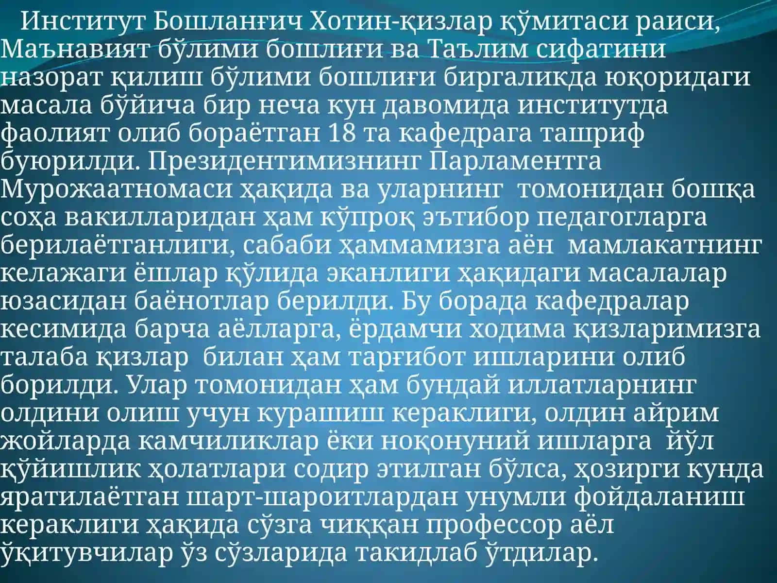 Хотин-қизлар фаолияти бўйича иш режаси 4