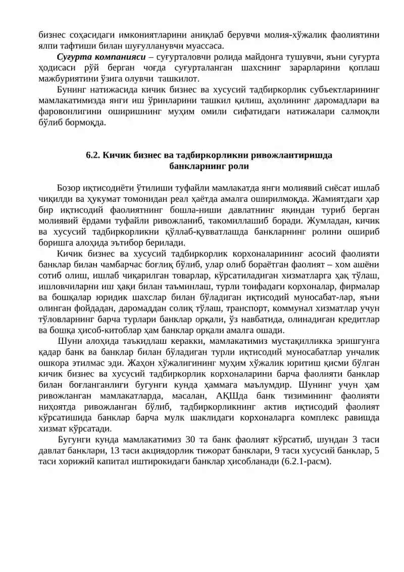 Инфратузилмалар 4