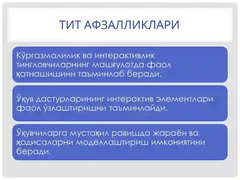 Интерактив Доска 4