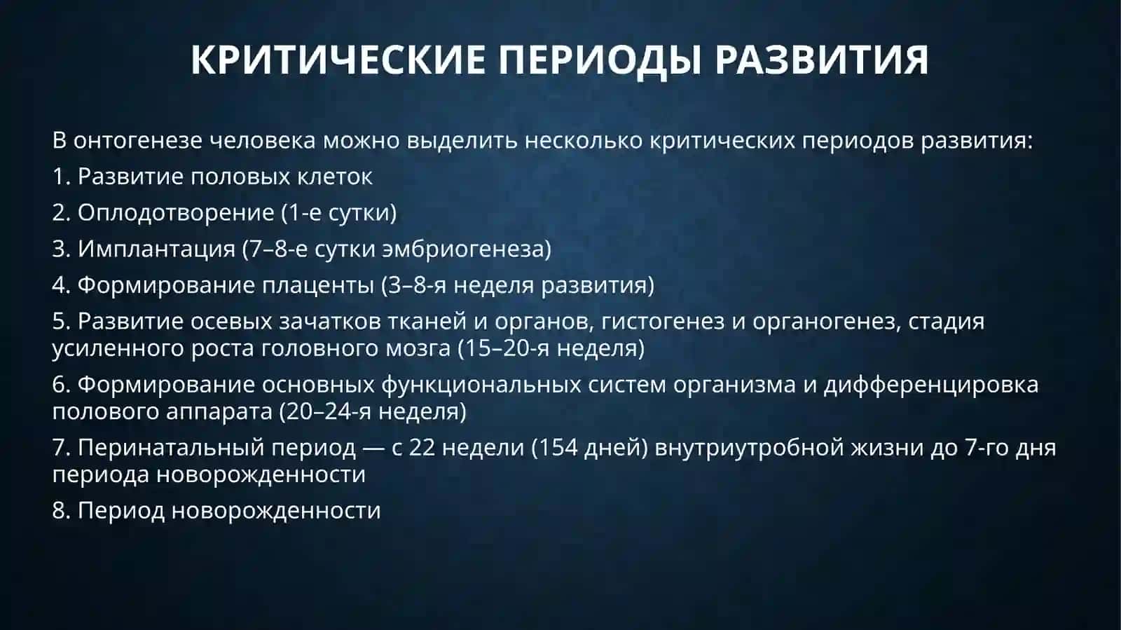 prenatal patologiya hamda urug‘lanis 4