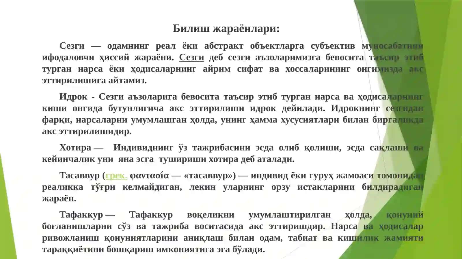 Таълимда ўқувчиларнинг билиш жараёнлари ва индивидуал-психологик хусусиятлари 4