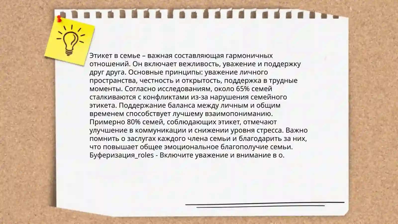 Бытовое общение 4