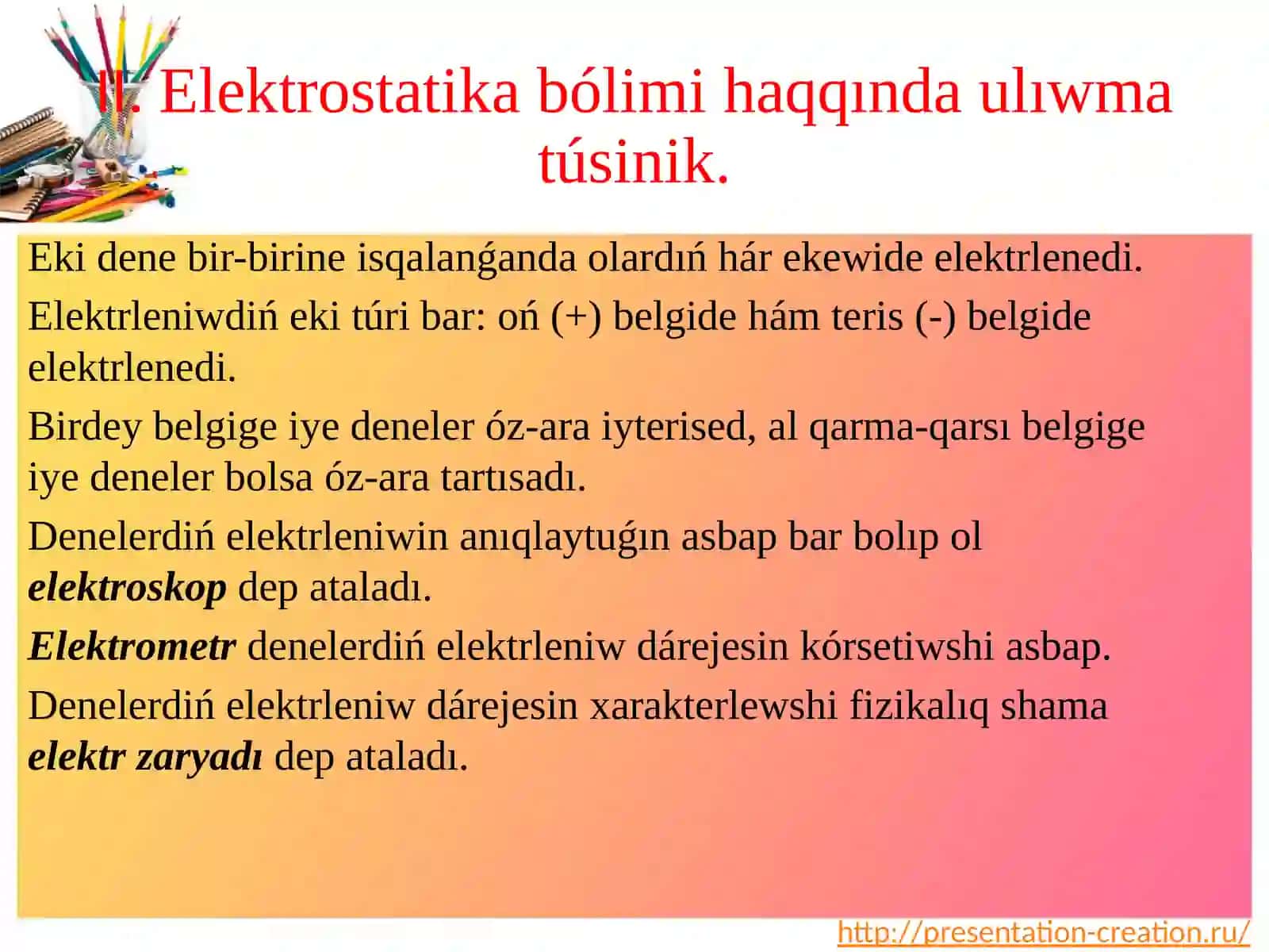 Elektrostatika bóliminiń strukturası hámoqıtıw metodikası 4