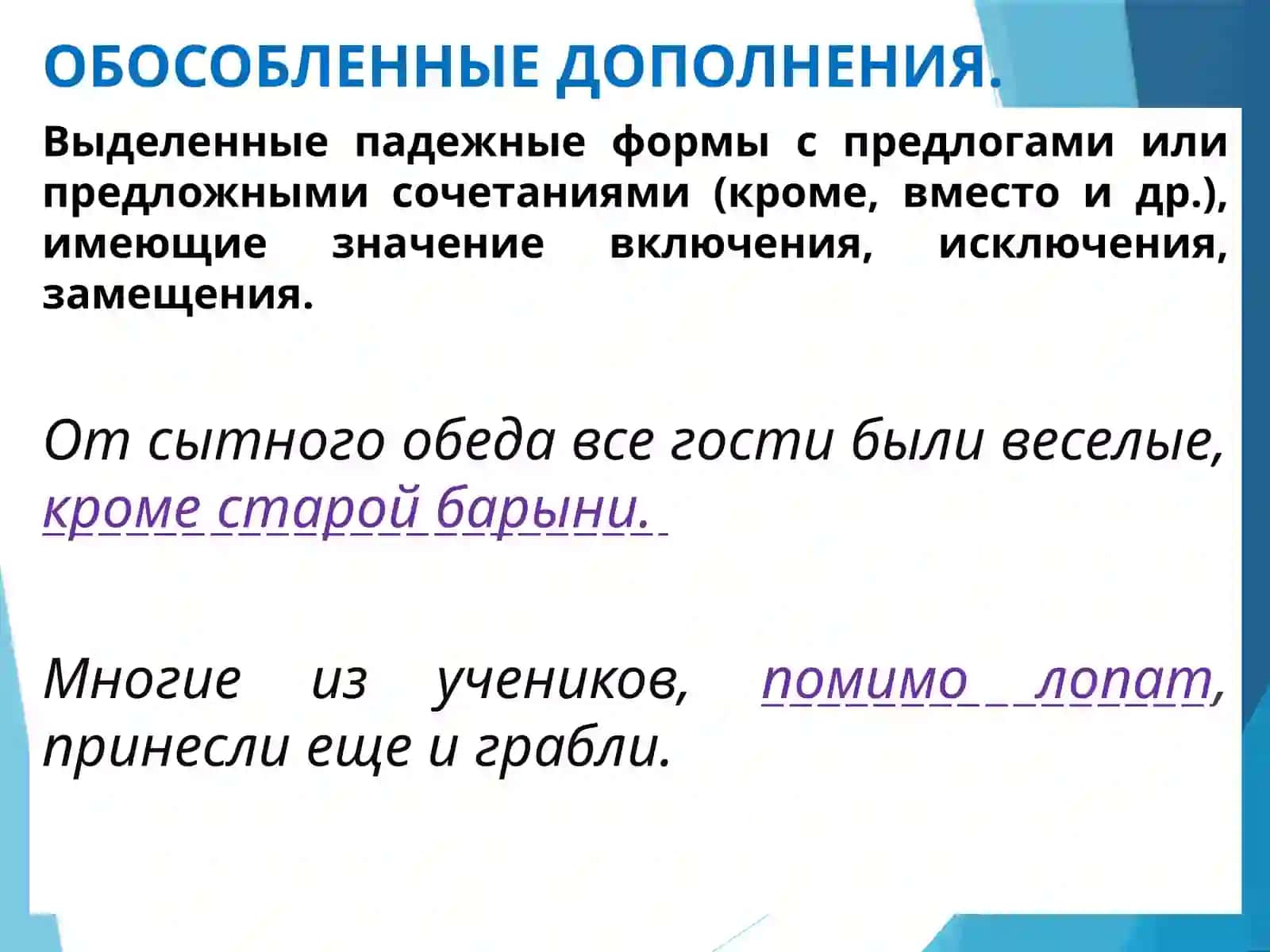 Обособление 4