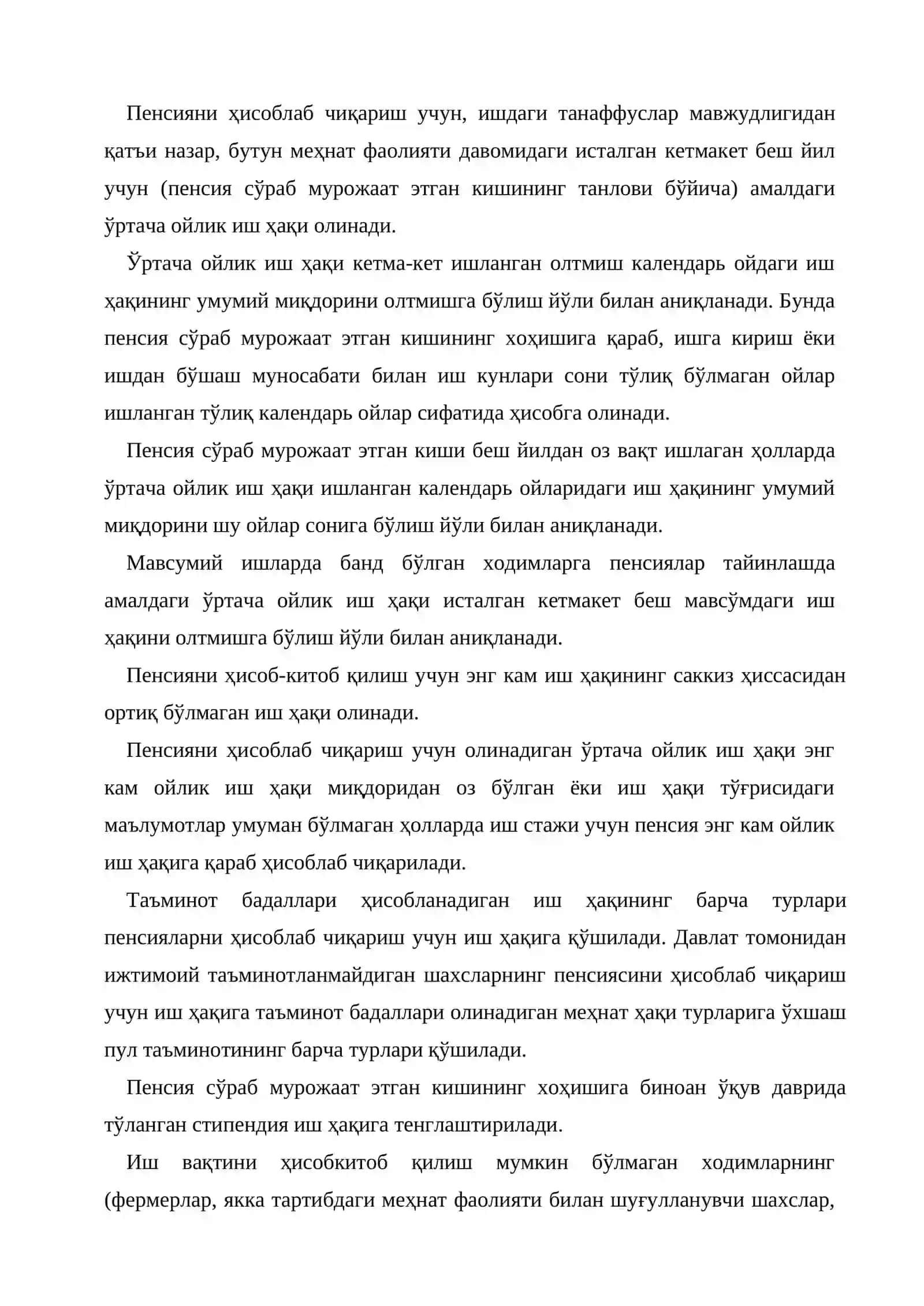 Давлат пенсия таъминоти тизими 4