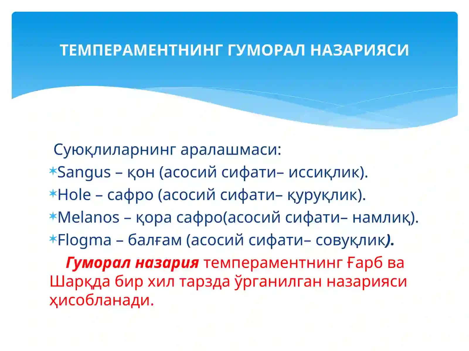 ШАХС РИВОЖЛАНИШИНИНГ ИНДИВИДУАЛЛИК ХУСУСИЯТЛАРИ 4