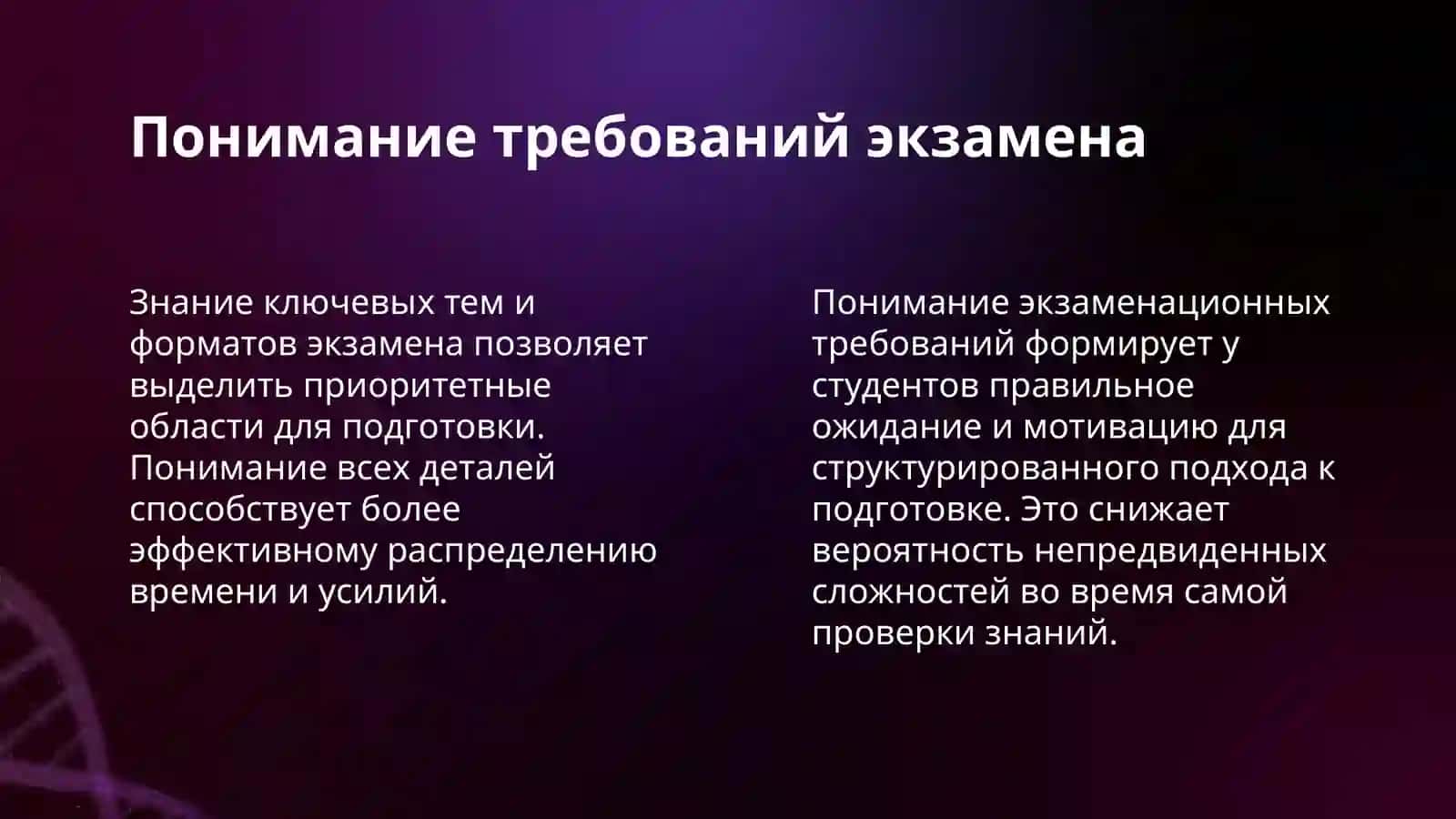 ПОДГОТОВКА К ПРОМЕЖУТОЧНОМУ КОНТРОЛЮ 4