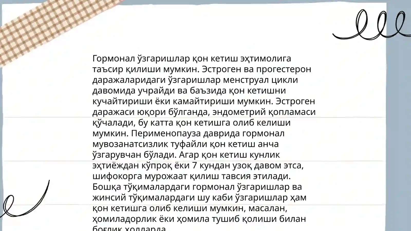 БАЧАДОНДАН АНОМАЛ КОН КЕТИШЛАРНИНГ САБАБЛАРИ 4