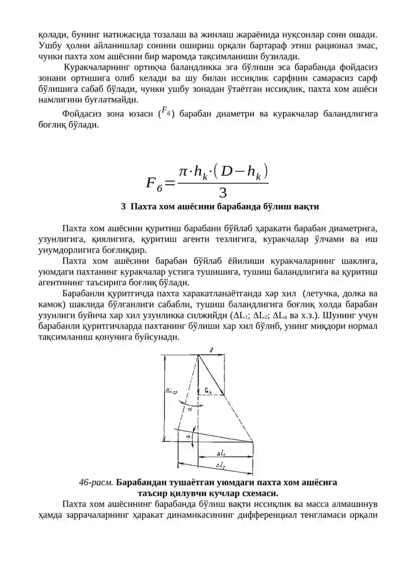 БAРAБAННИНГ АСОСИЙ КЎРСАТКИЧЛАРИ 4