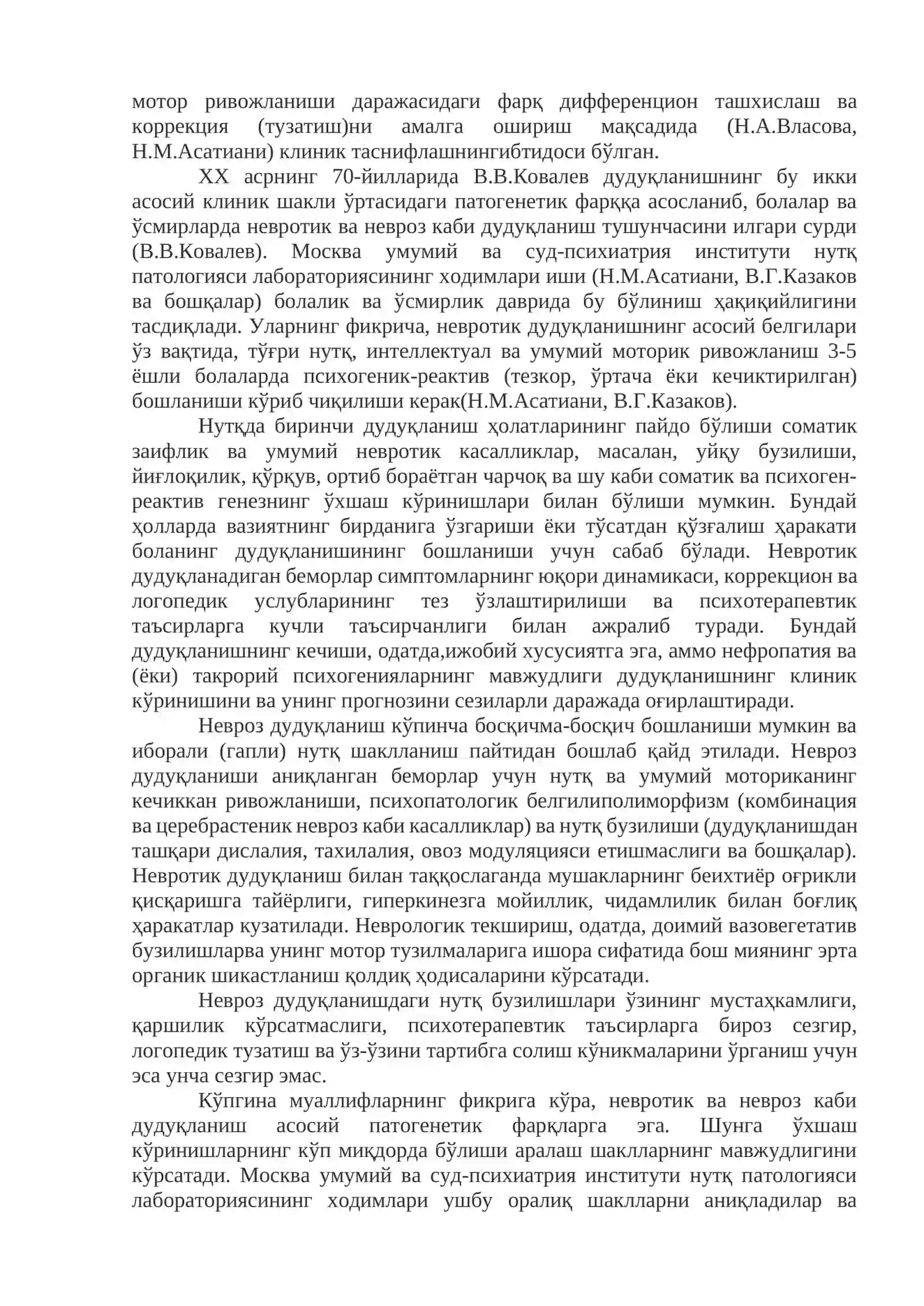 5МАЪРУЗА.ЭМОЦИОНАЛ(ҲИССИЙ)БУЗИЛИШЛАР 4