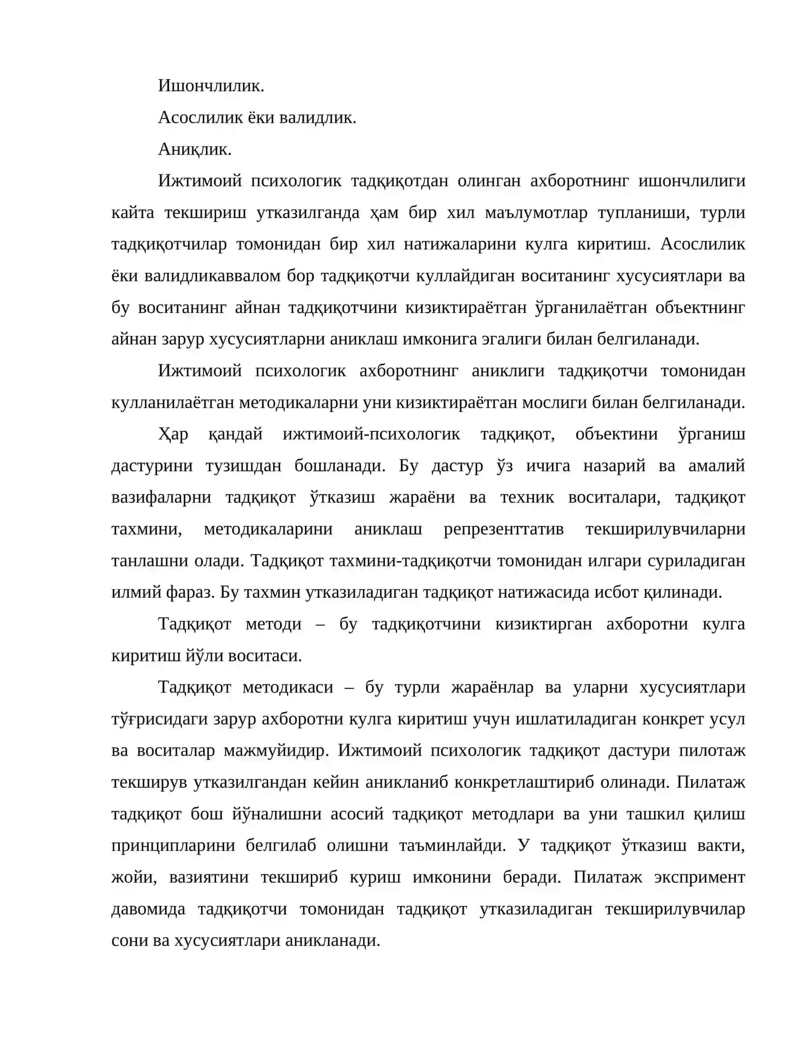 Методологик муаммолар ва методлар 4