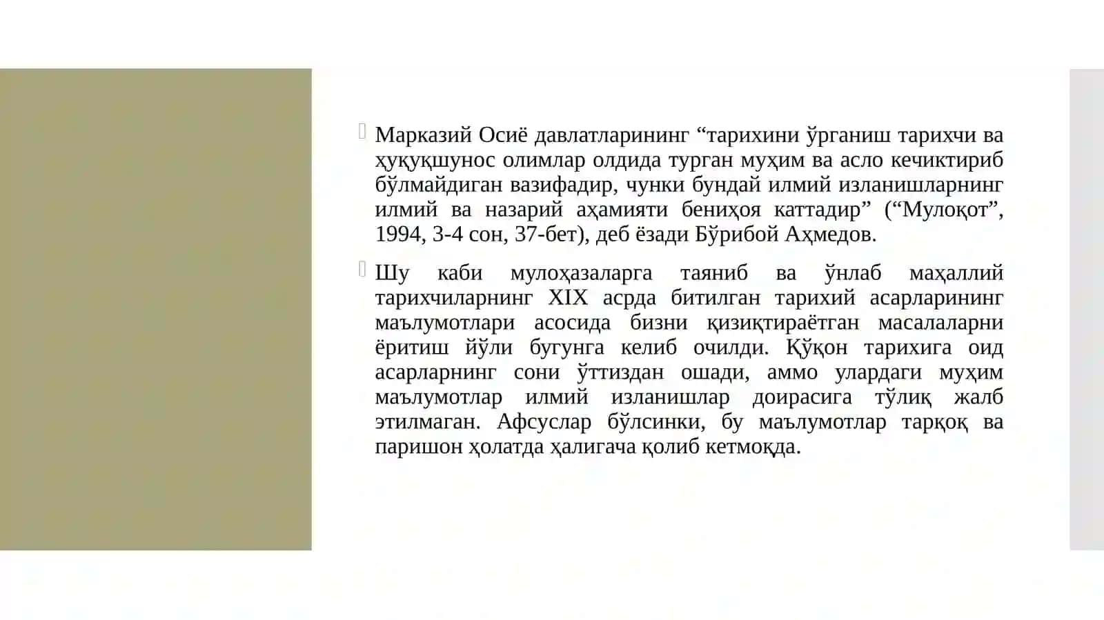 Қўқонхонлигида унвон ва мансаблар 4