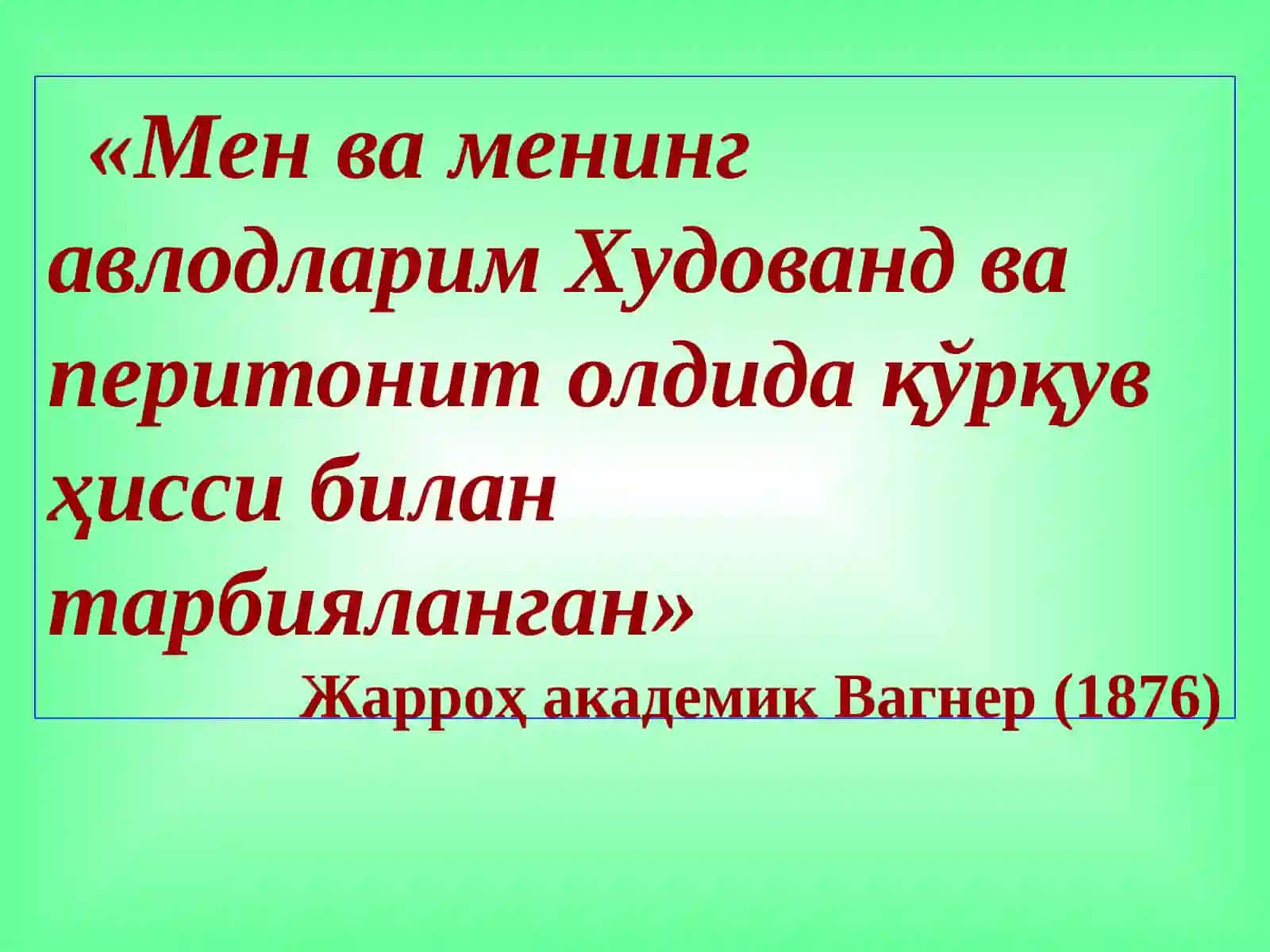 Перитонитлар, ичак окмалари 4