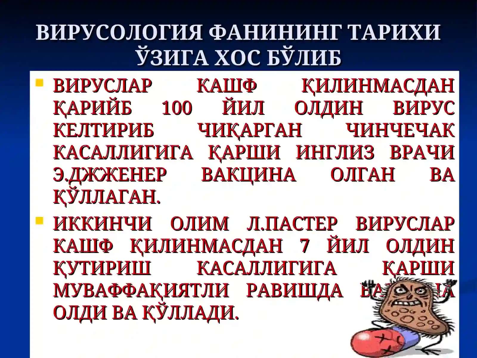 УМУМИЙ ВИРУСОЛОГИЯ. КЛАССИФИКАЦИЯСИ, ТУЗИЛИШИ ВА БИОЛОГИК ХУСУСИЯТЛАРИ 4