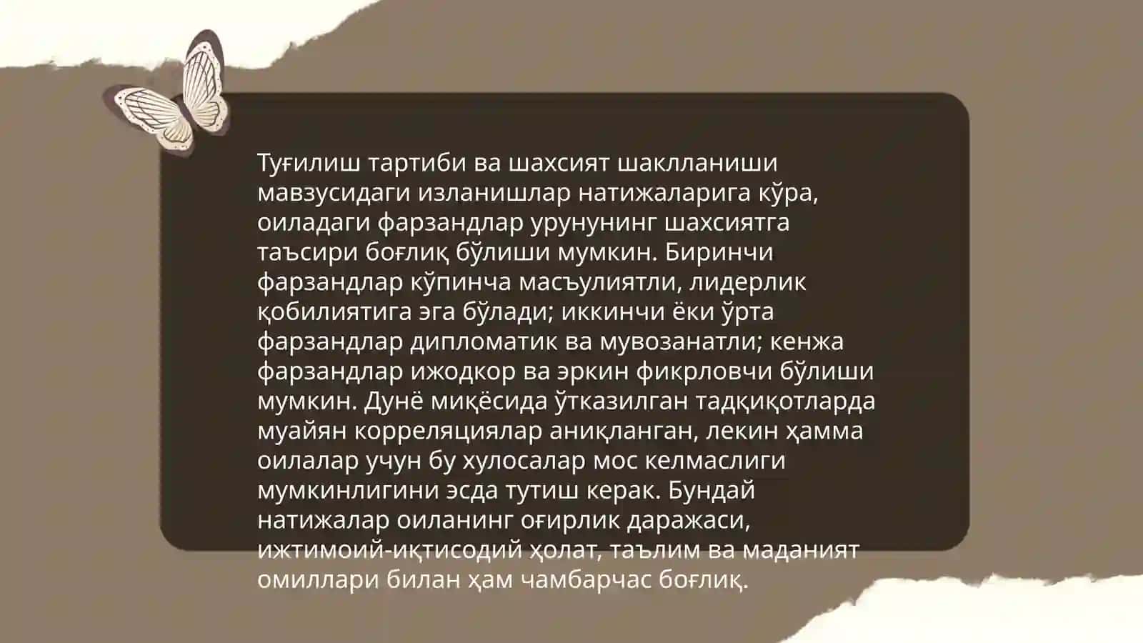 Индивидуал психология назарияси 4