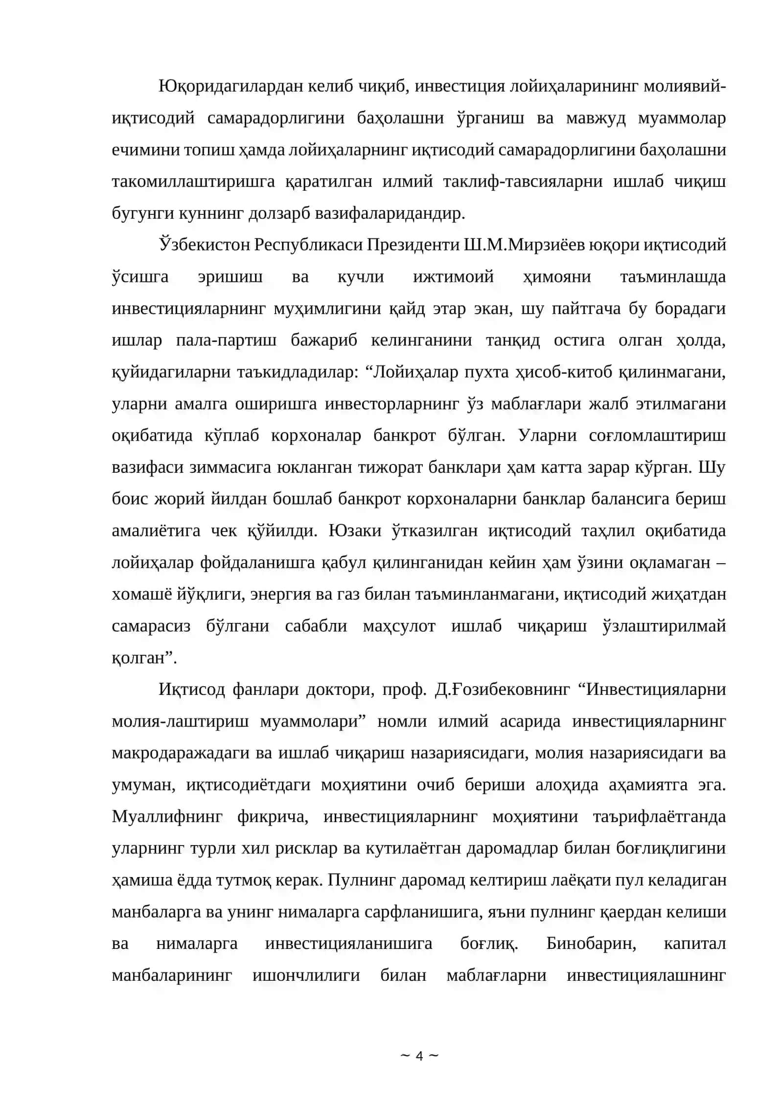 Капитал бозори ва инвестициялар самарадорлиги 4