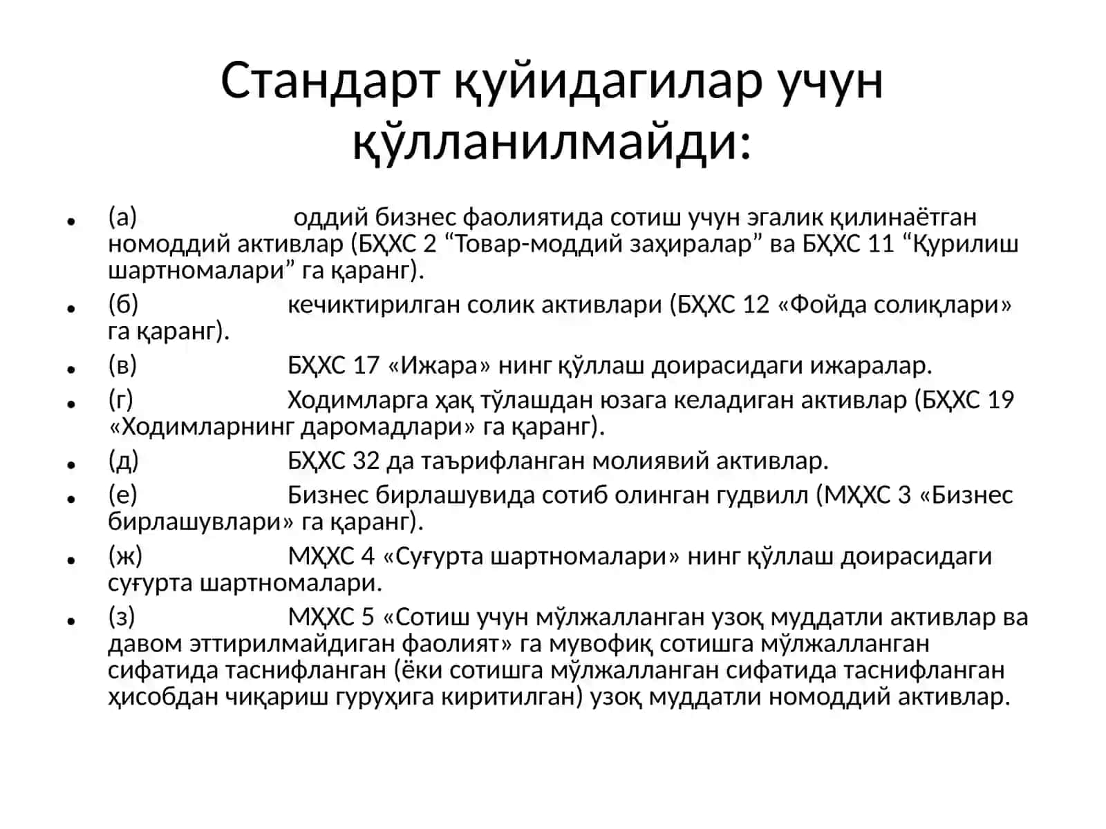 Номоддий активларни ҳисобга олиш тартиби 4