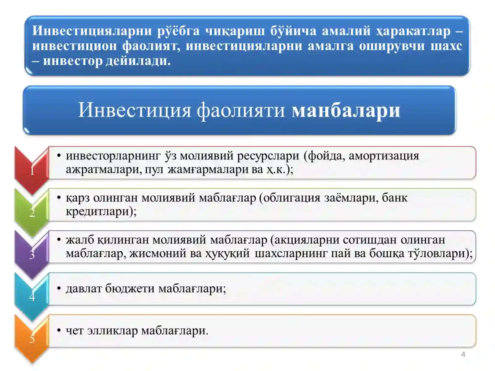 Венн диаграммаси 4