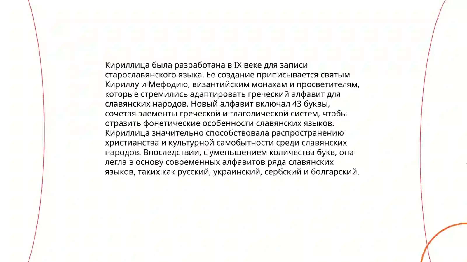 Особенности культурного развития земель в lX-Xll вв 4