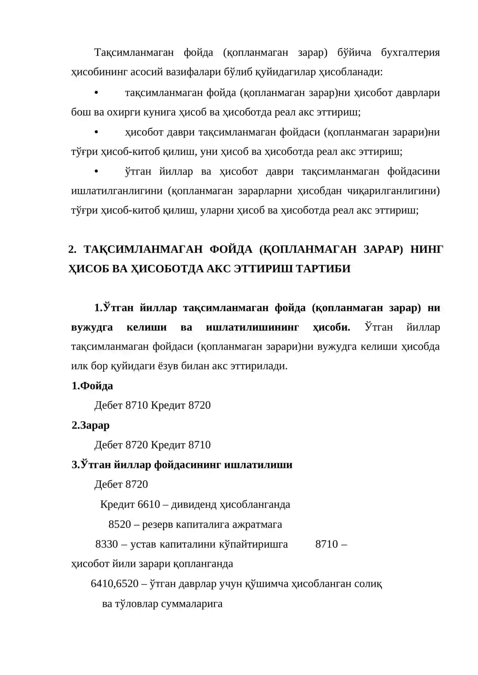 Тақсимланмаган фойда (қопланмаган зарар)нинг турлари ва улар ҳисобининг вазифалари 4