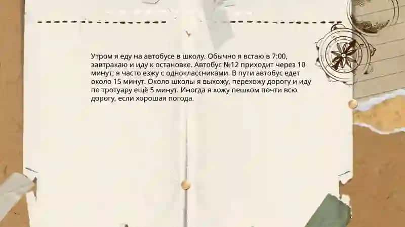 Мой день.Глаголы движение " идти |ходит","ехадь |ездить" 4