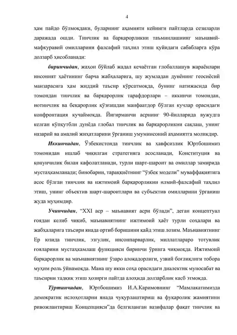 ЎЗБЕКИСТОНДА ТИНЧЛИК ВА БАРҚАРОРЛИКНИ ТАЪМИНЛАШНИНГ МАЪНАВИЙ-МАФКУРАВИЙ ОМИЛЛАРИ 4