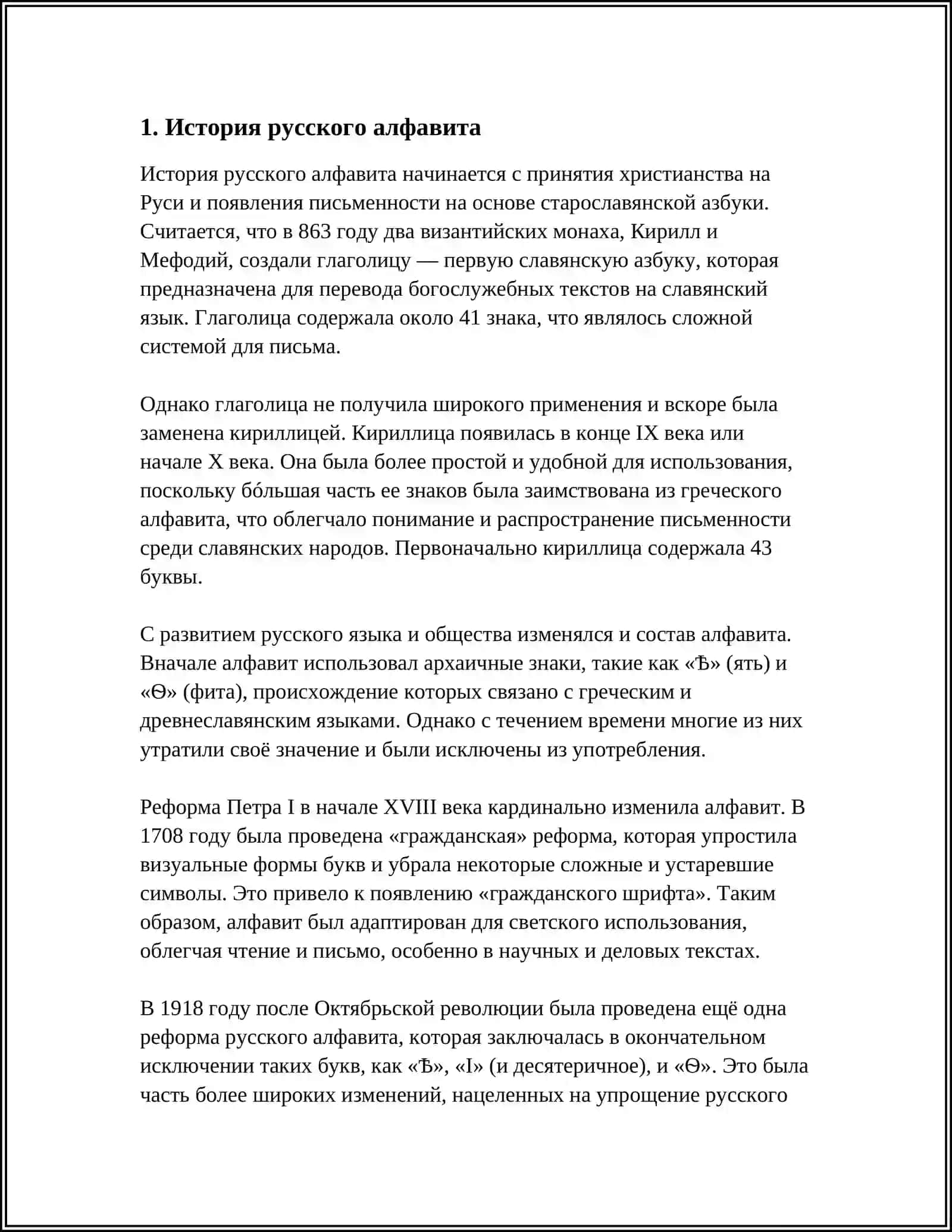ГРАФИКА И АЛФАВИТ В РУССКОМ И УЗБЕКСКОМ ЯЗЫКАХ 4