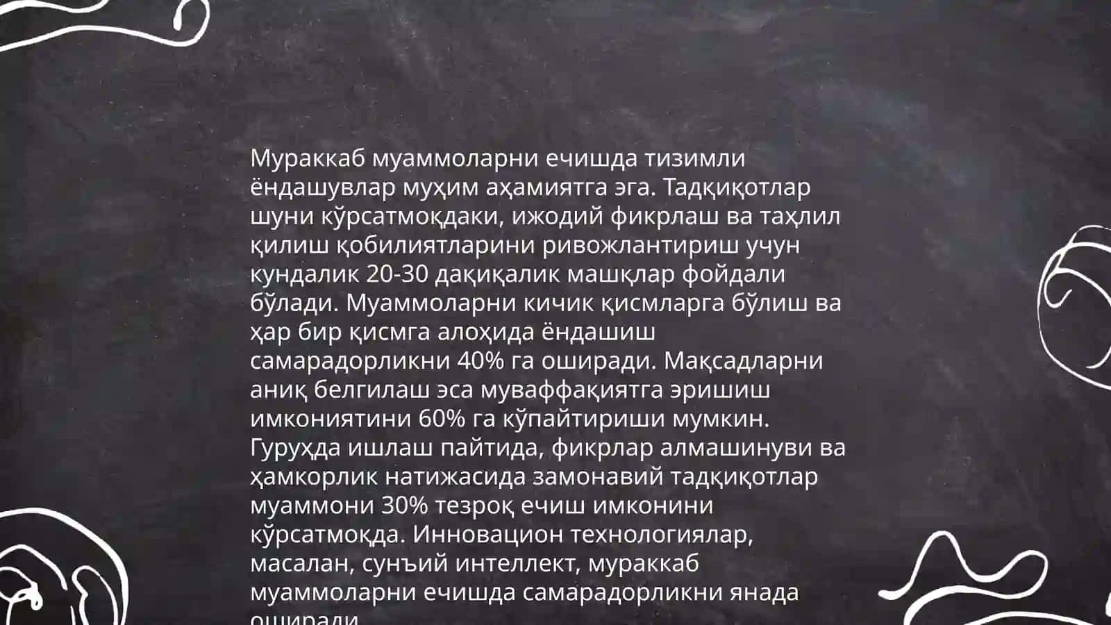 XXI asr koʻnikmalarini shakllantirish yoʻllari.Fikrlashni baholash 4