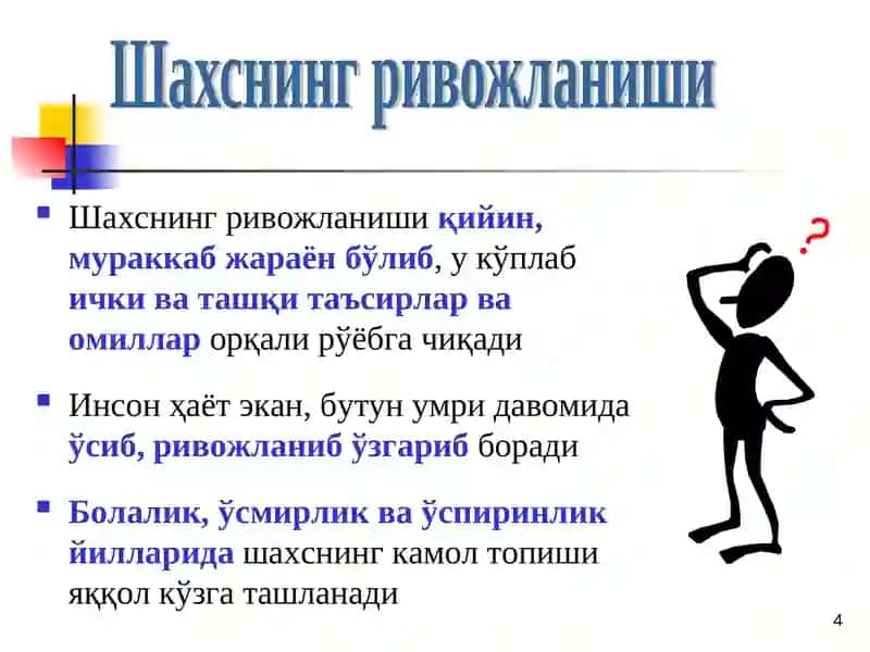 Шахс Фаоллиги ва Фаолияти 4