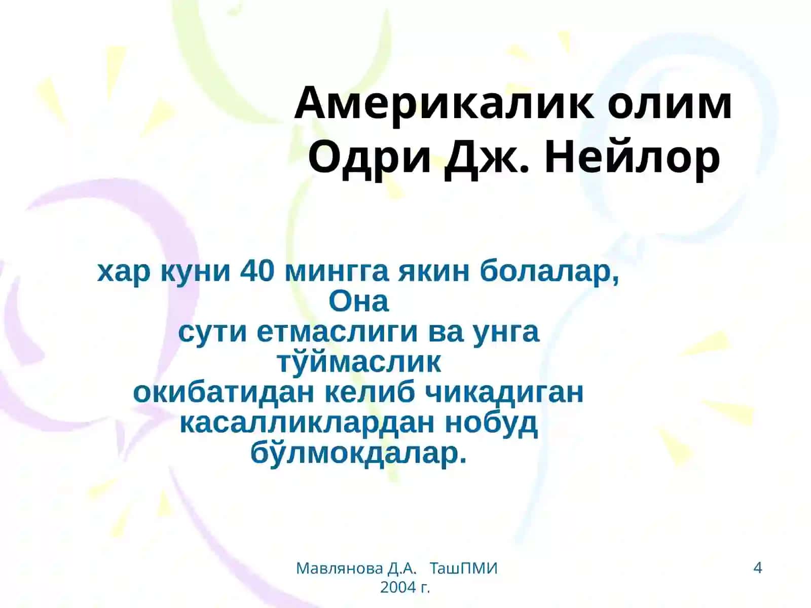 Кўкрак сути билан бокиш 4