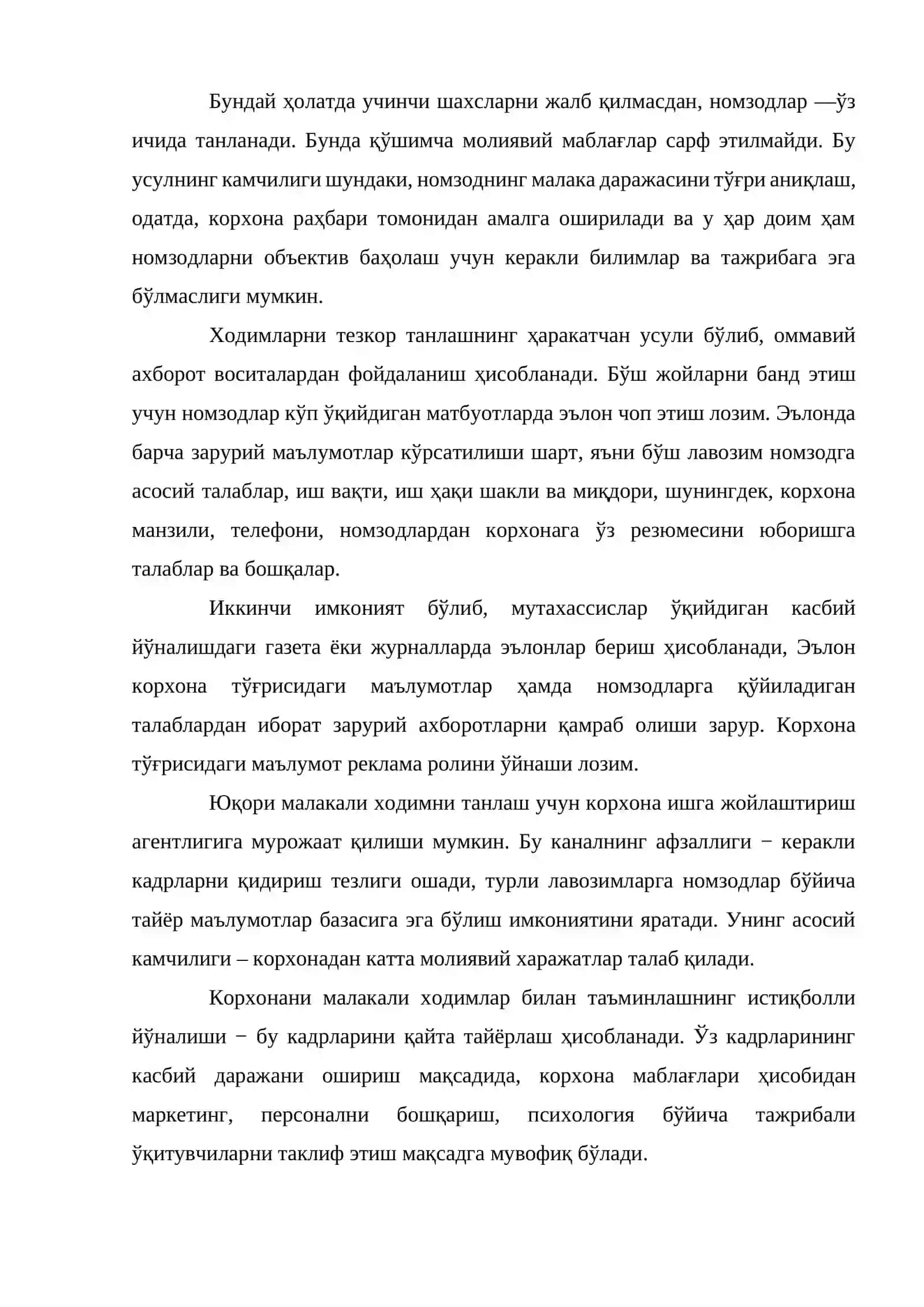 Туризм ва меҳмонхона хўжалиги корхоналарида меҳнатни ташкил этиш ва ходимларни бошқариш 4